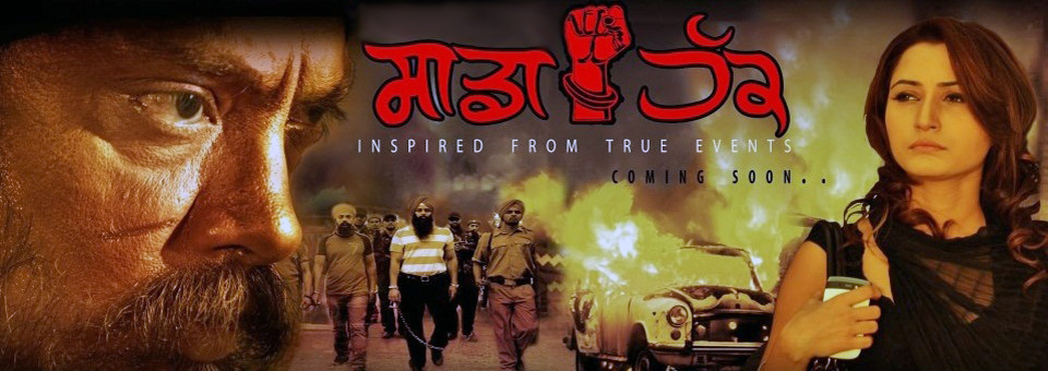 Sadda Haq